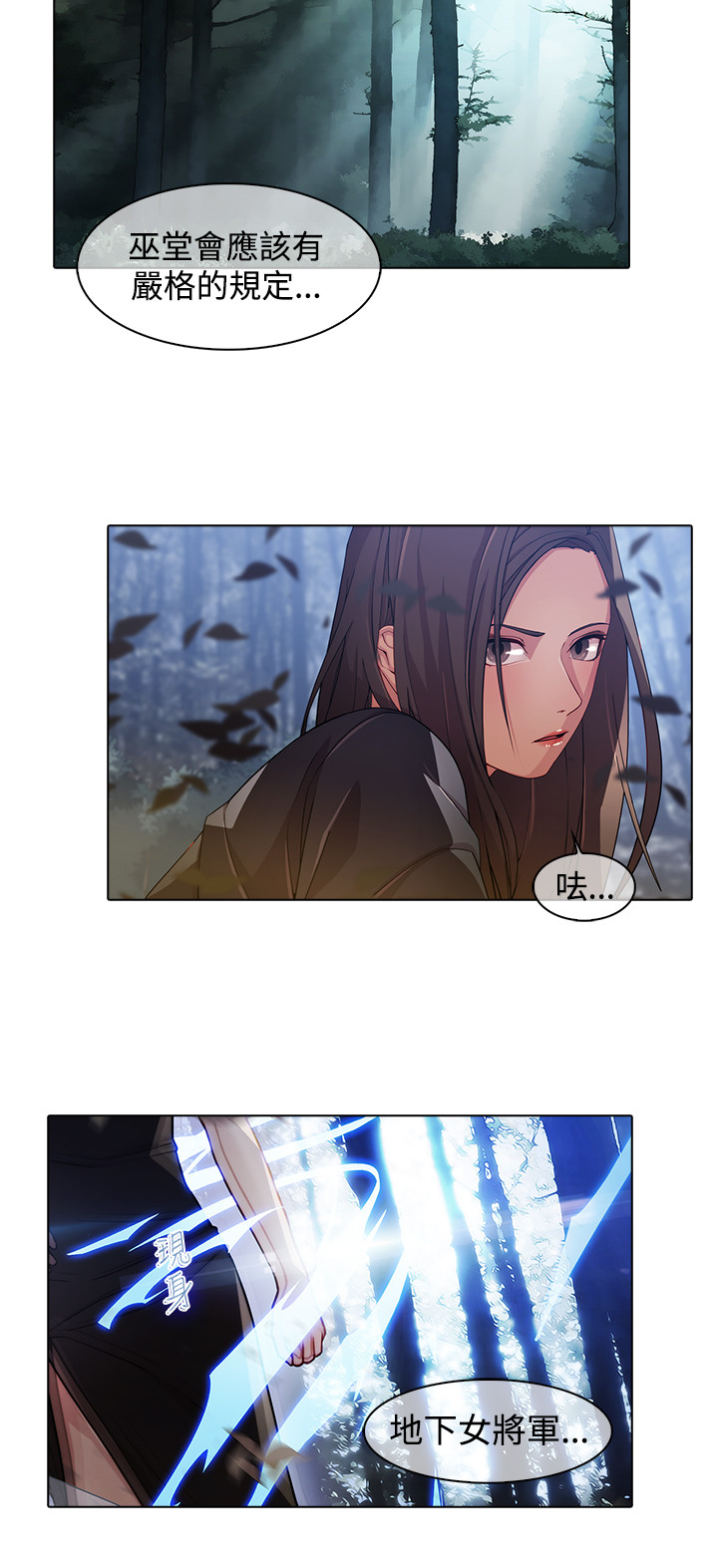 退魔师漫画,第24章：第一季完结5图