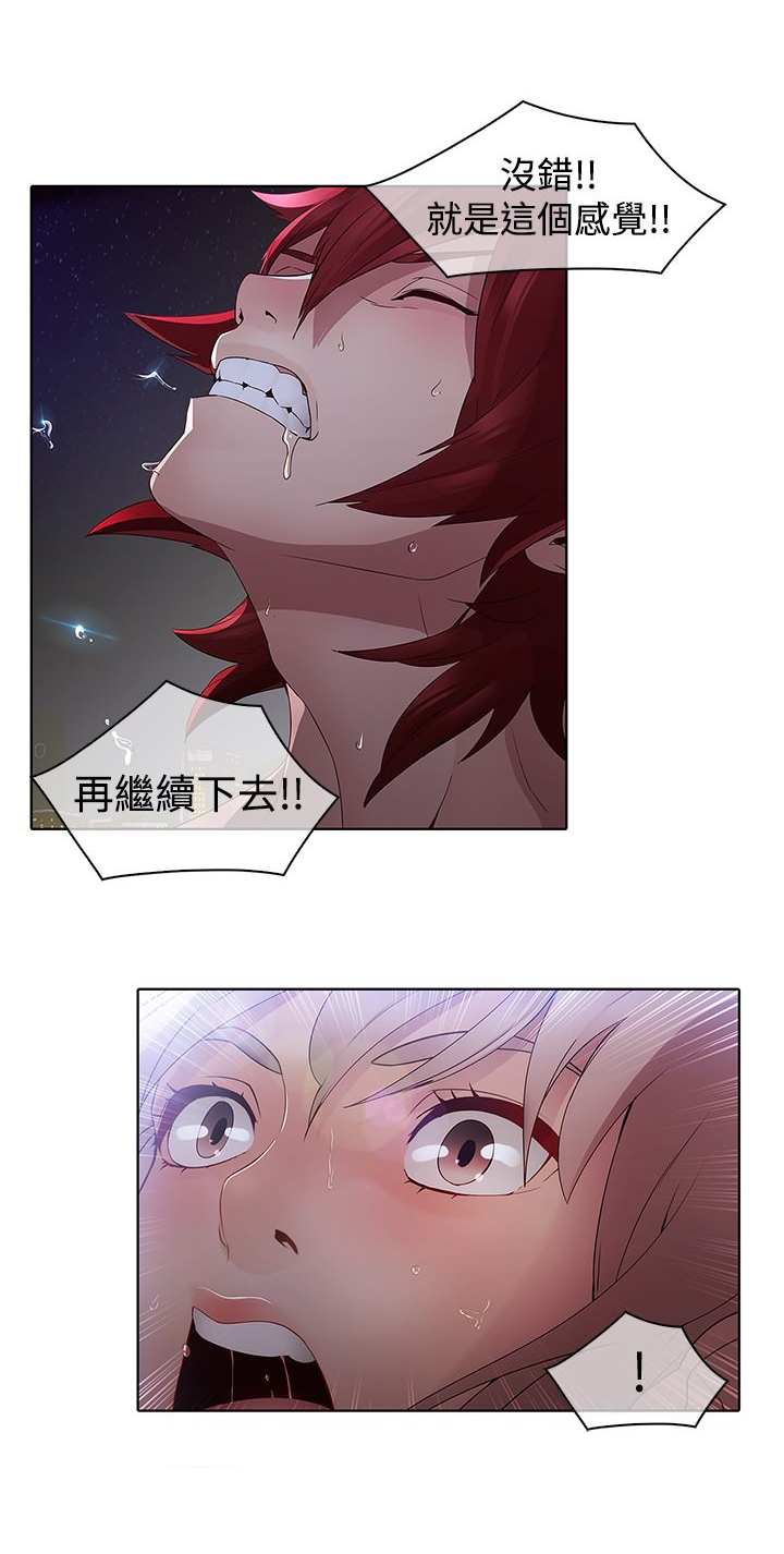 退魔师漫画,第12章：海边2图