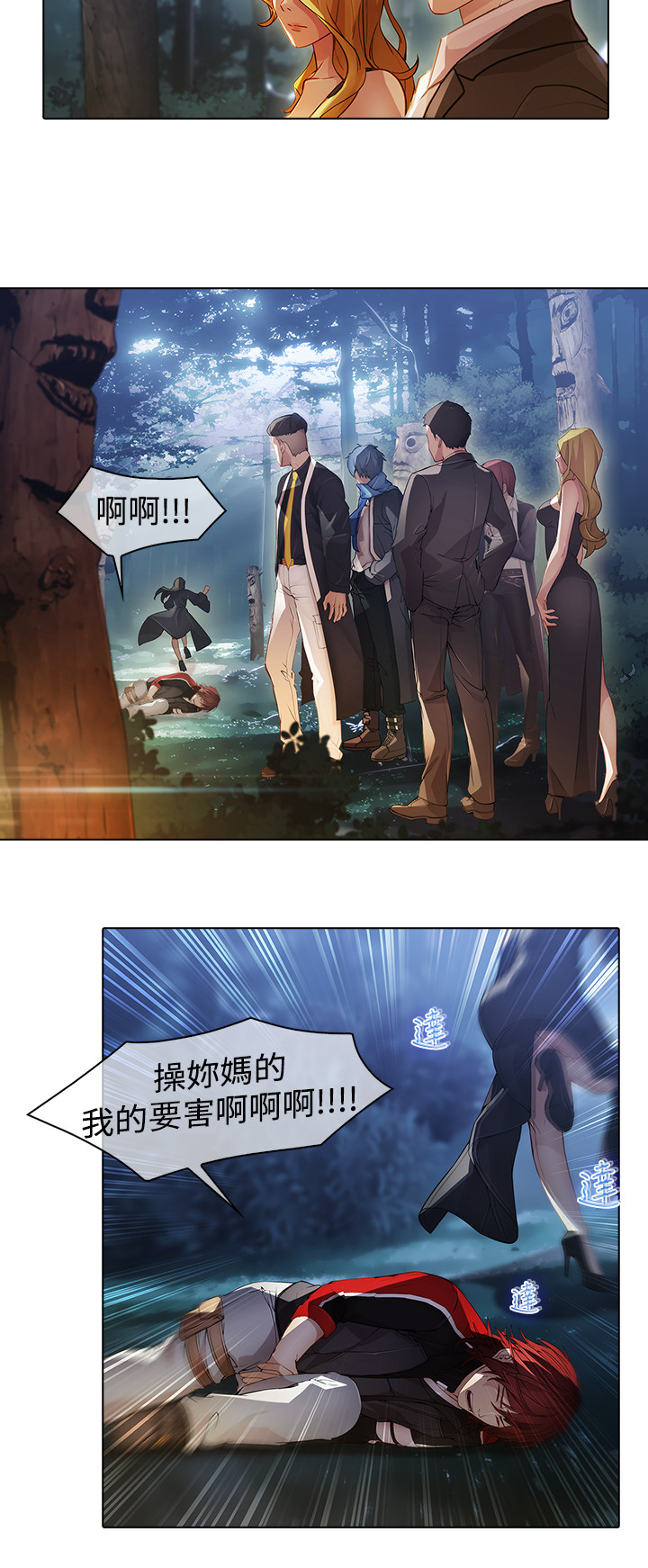 退魔师漫画,第24章：第一季完结2图