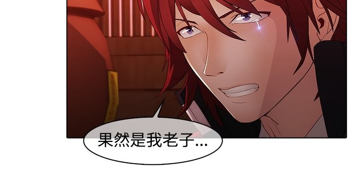 退魔师漫画,第13章：前因后果2图