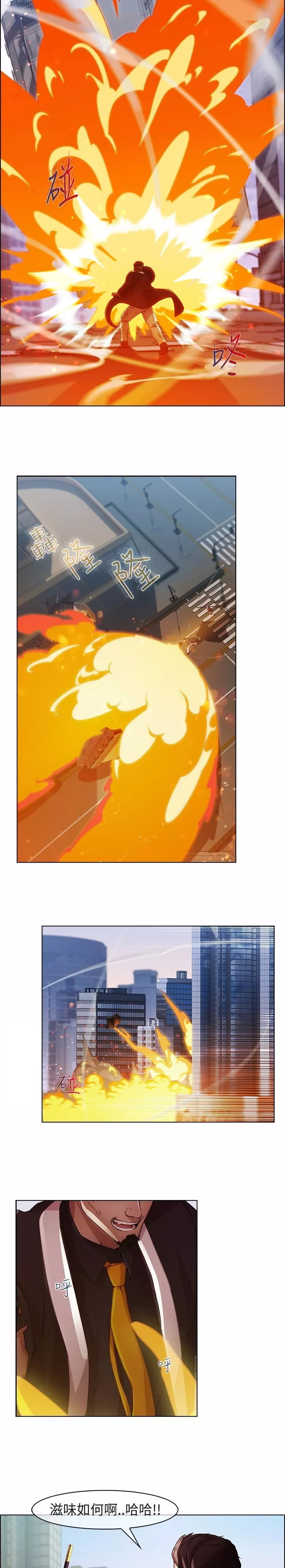 退魔师漫画,第16章：求援5图