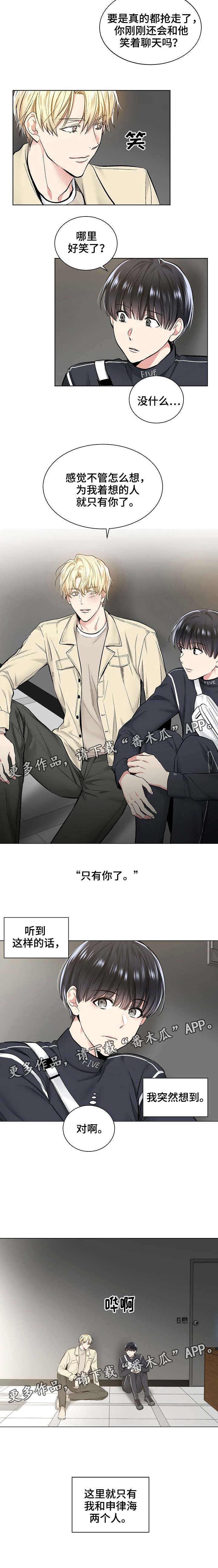 指令漫画,第42章：历代级3图