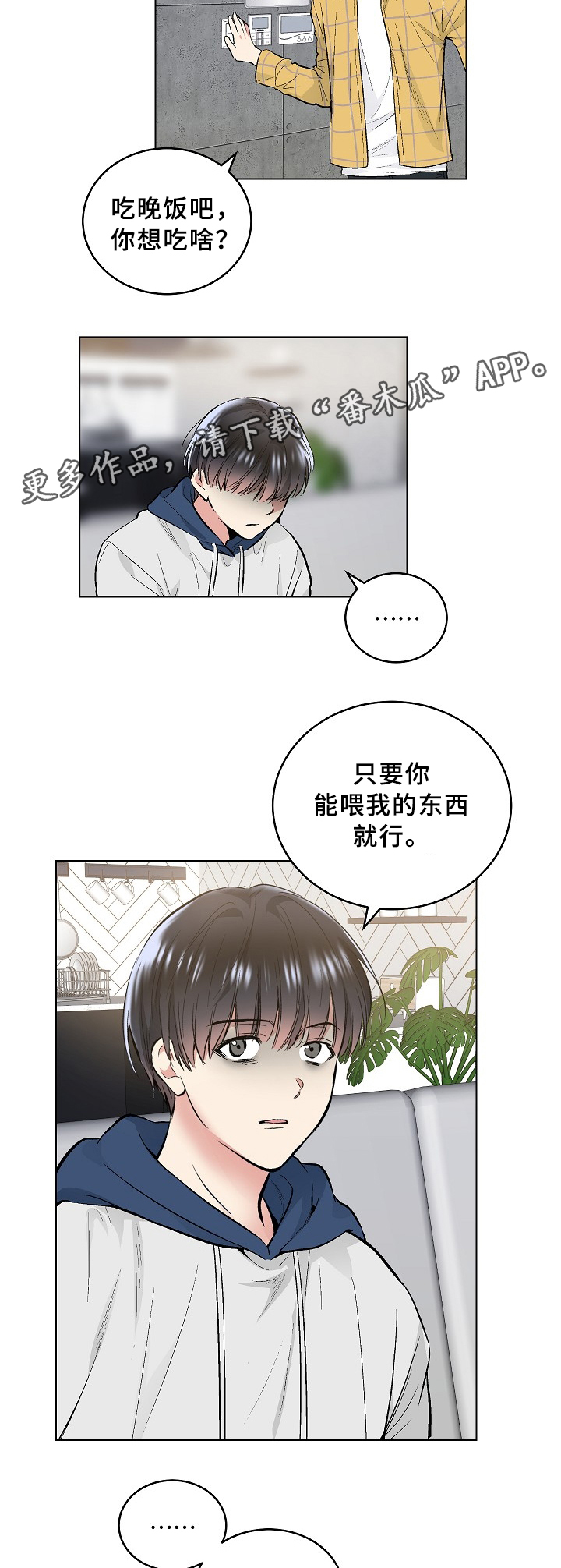 指令漫画,第68章：我也想要1图