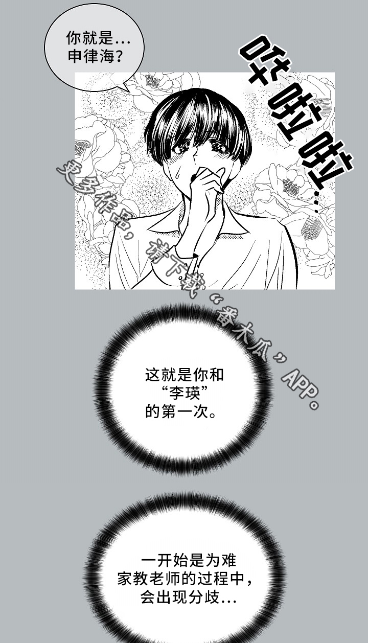指令方块指令漫画,第73章：上床4图