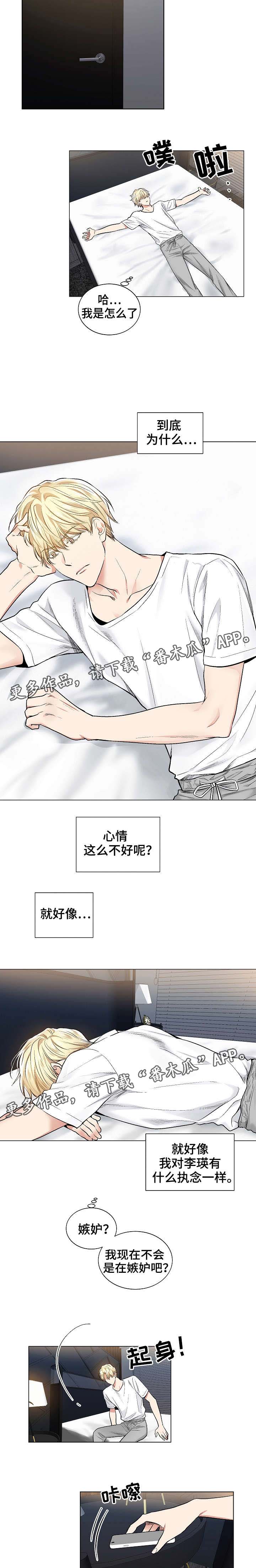 指令漫画,第45章：好好表现3图