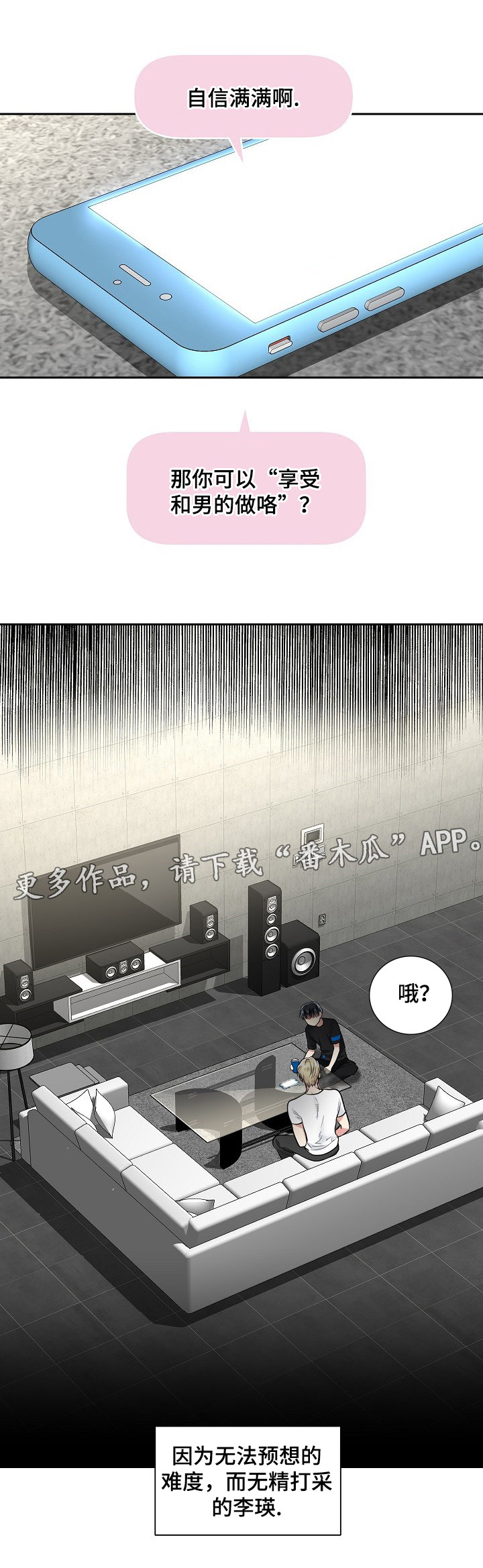 指令以二进制编码形式表示漫画,第24章：软件的由来2图