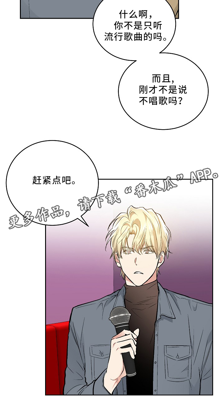 指令漫画,第78章：恐怖片5图