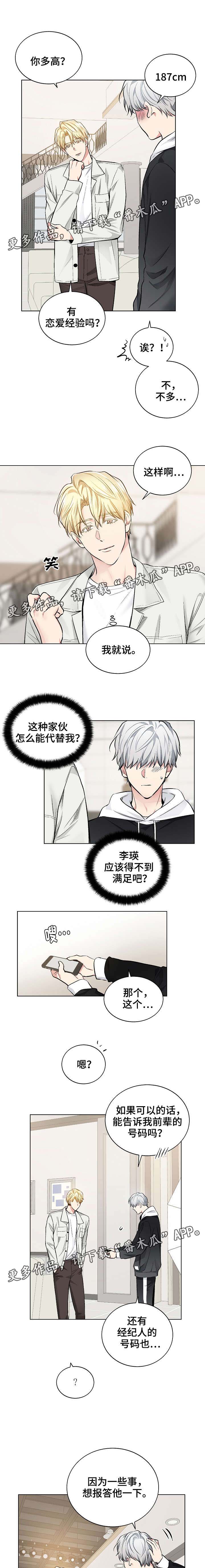 指令漫画,第44章：见他一面3图