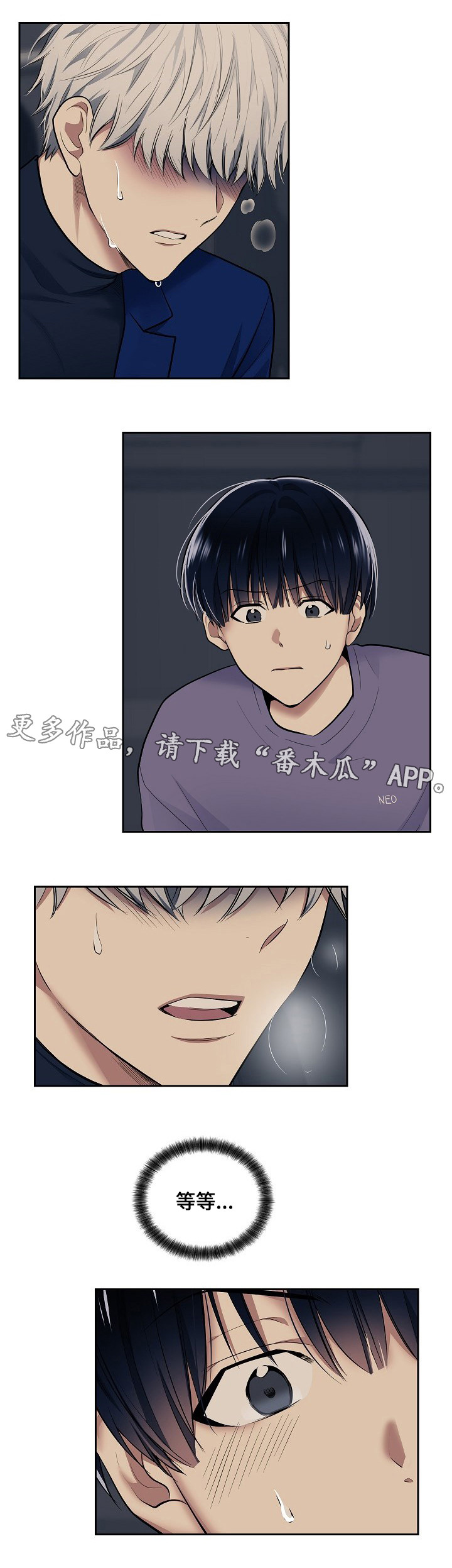 指令漫画,第22章：人工呼吸4图