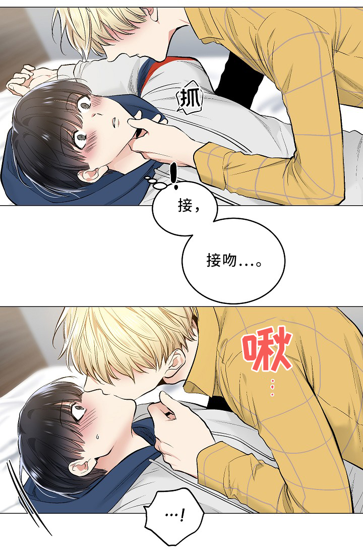 指令漫画,第75章：可爱的你1图