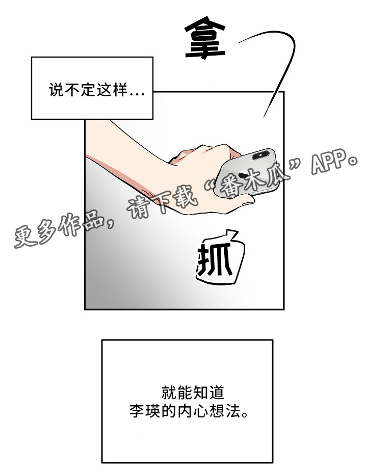 指令的概念和组成漫画,第76章：纯情党1图