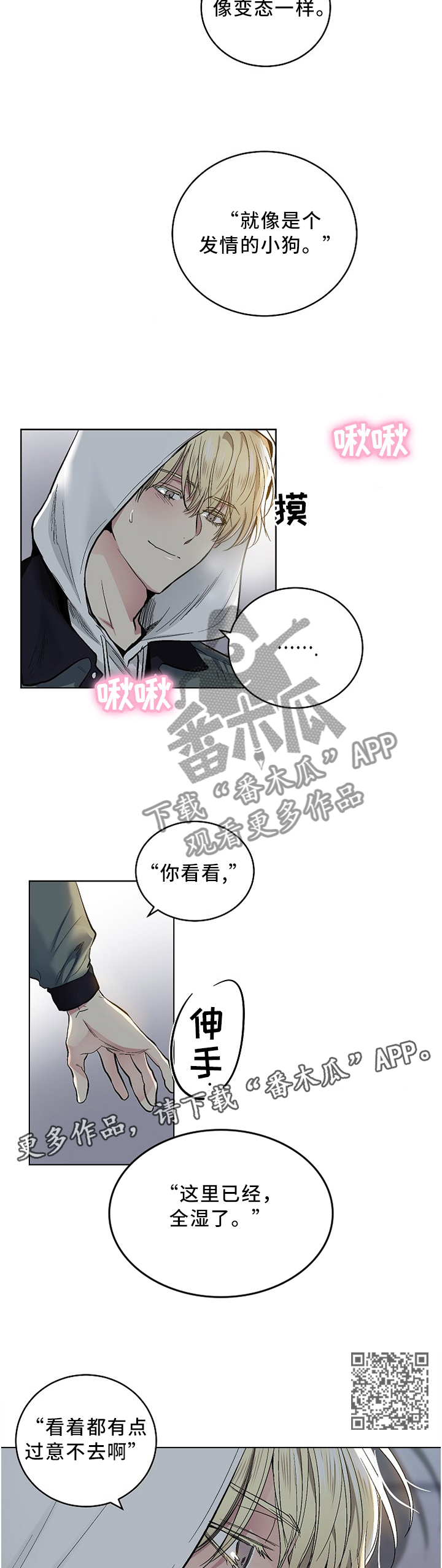 指令漫画,第113章：【外传】没办法继续啦5图