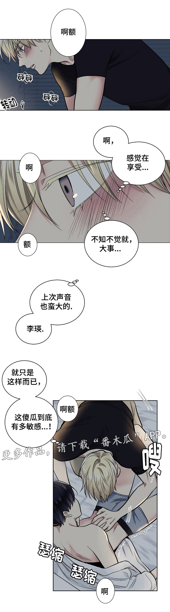 指令漫画,第28章：提前准备1图