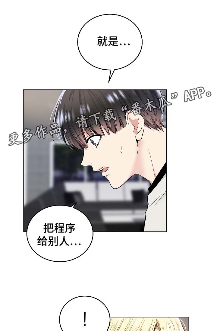 指令由什么组成漫画,第54章：自动安装的程序4图