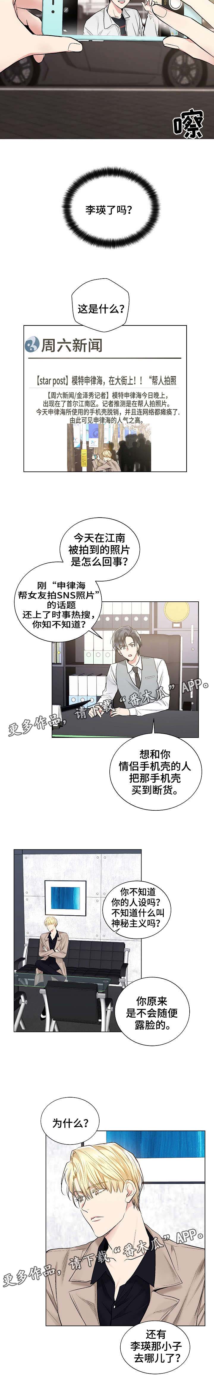 指令漫画,第46章：最近好吗5图