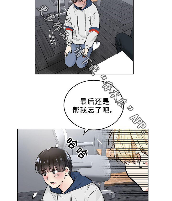 指令教程大全漫画,第73章：上床4图