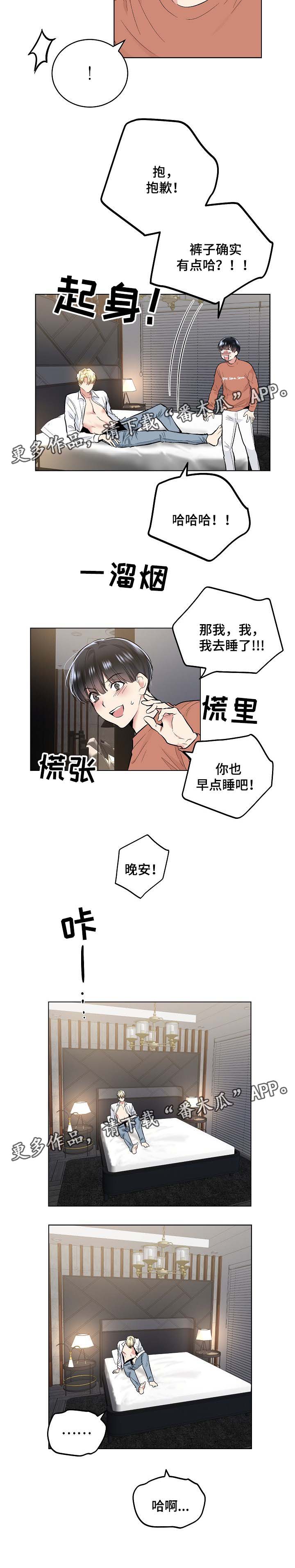 指令漫画,第65章：反省3图