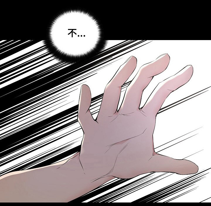 指令漫画,第3章：第一条指令2图