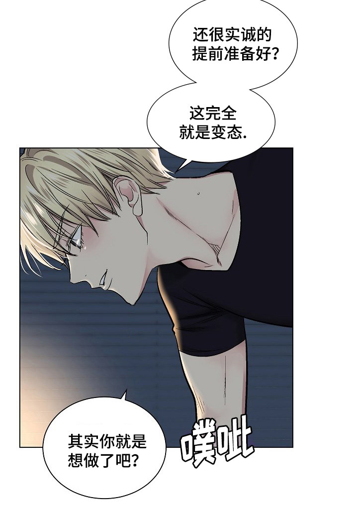 指令漫画,第28章：提前准备4图