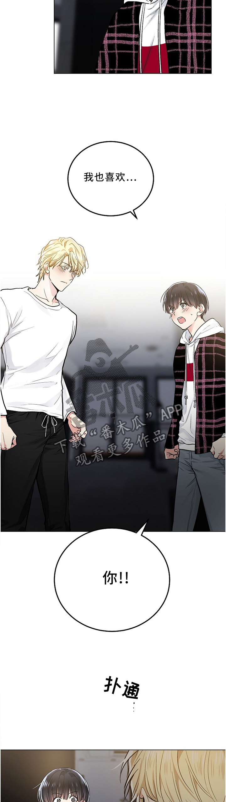 指令漫画,第93章：不需要了3图