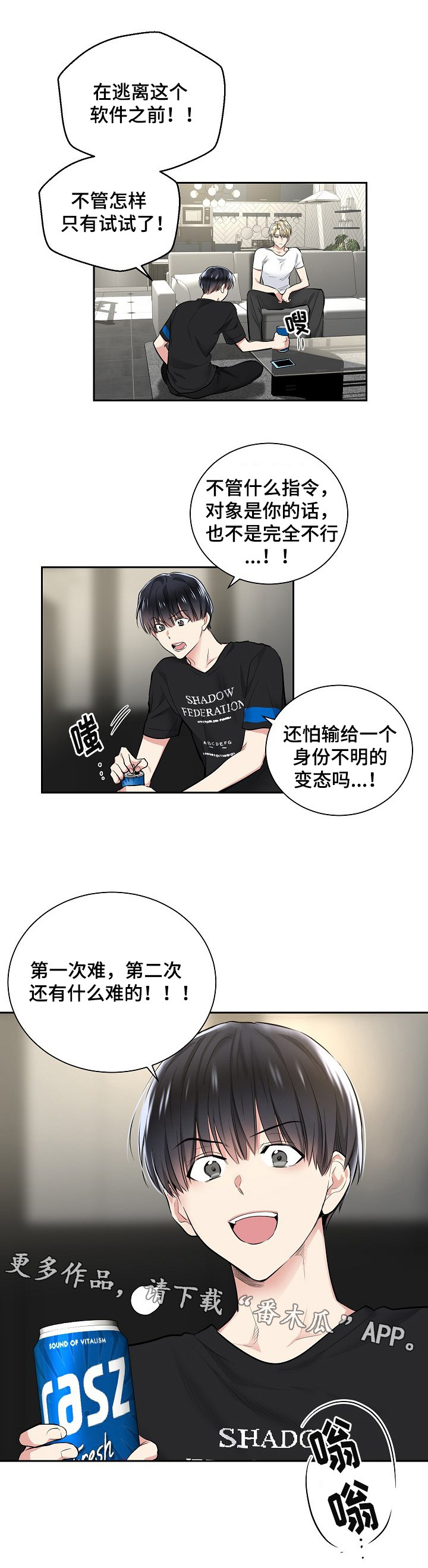 指令以二进制编码形式表示漫画,第24章：软件的由来1图