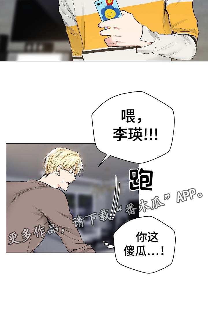 指令标志的基本形式漫画,第54章：自动安装的程序3图