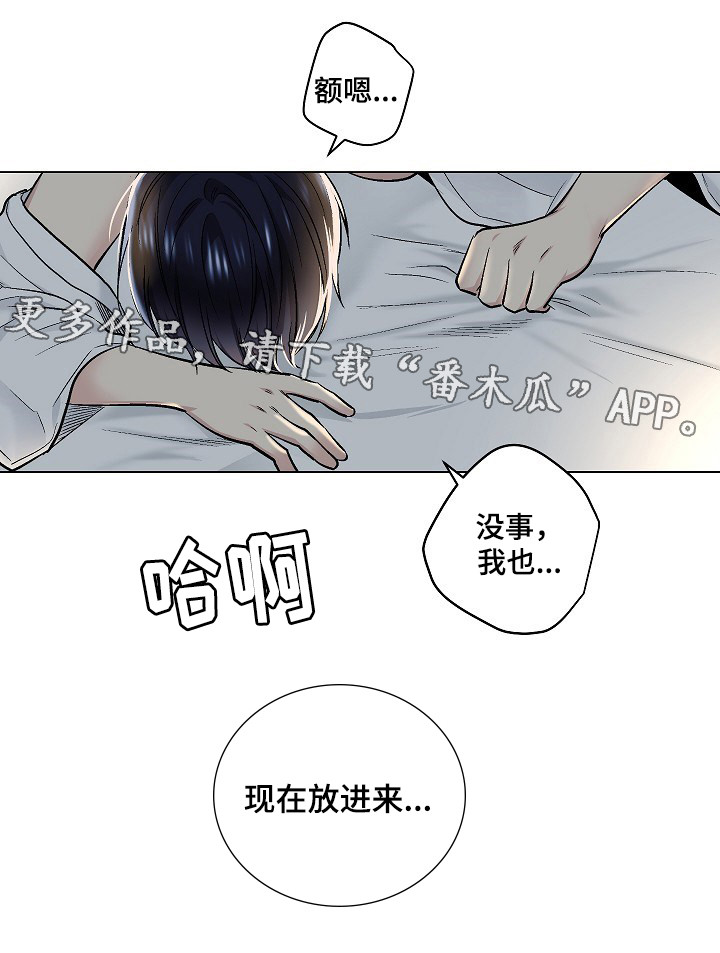 指令漫画,第30章：才开始4图