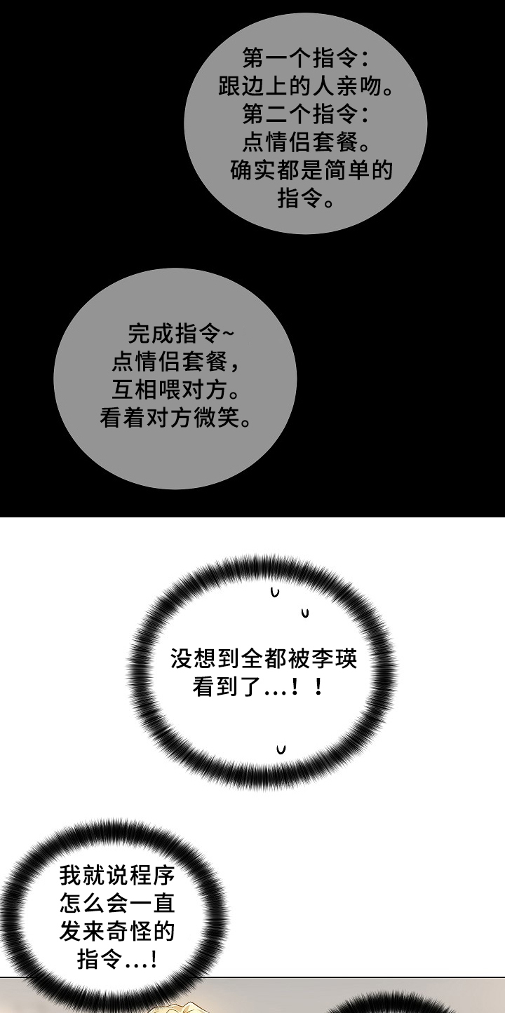 指令流水线需要处理好哪3个方面问题漫画,第68章：我也想要1图