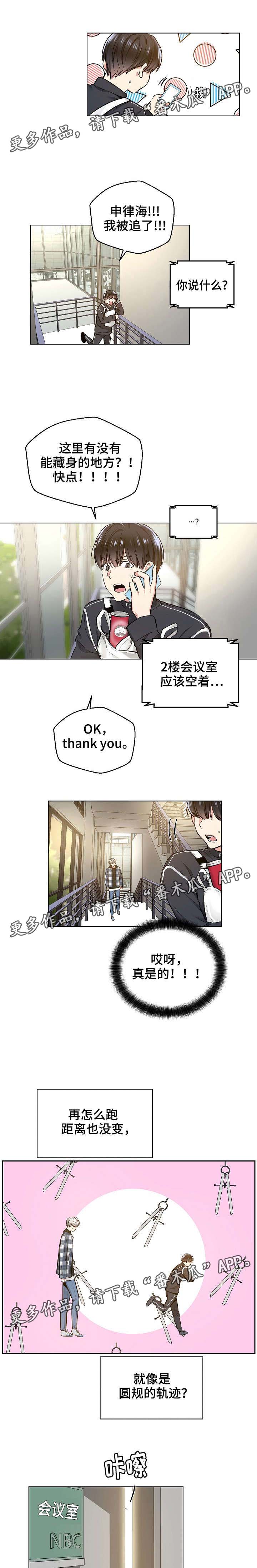 指令漫画,第41章：正确的选择1图