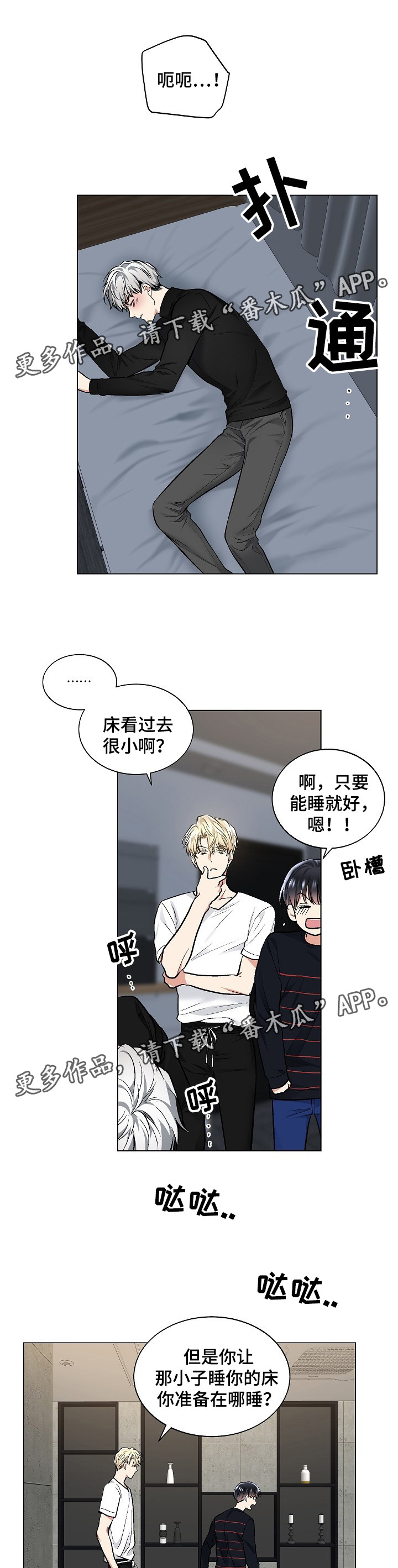 指令漫画,第48章：没有指令吗1图