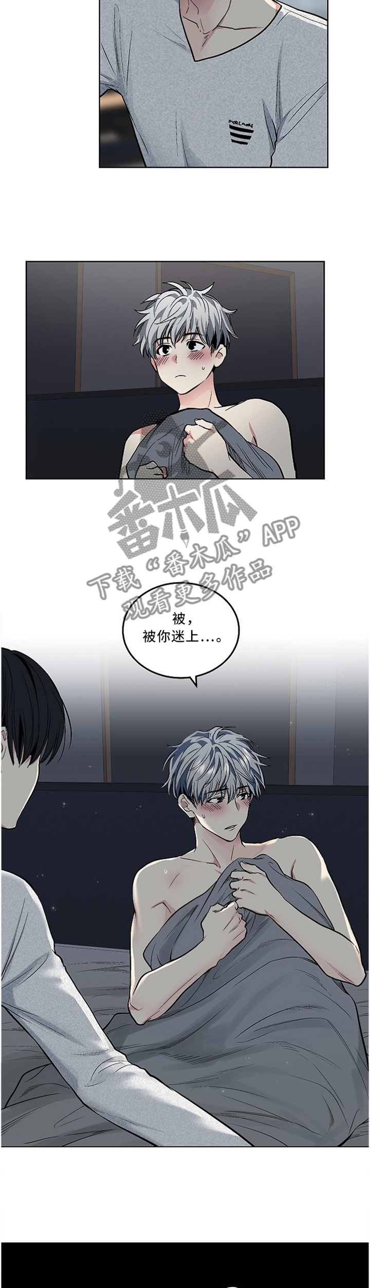 指令漫画,第107章：【外传】你叫什么名字?1图