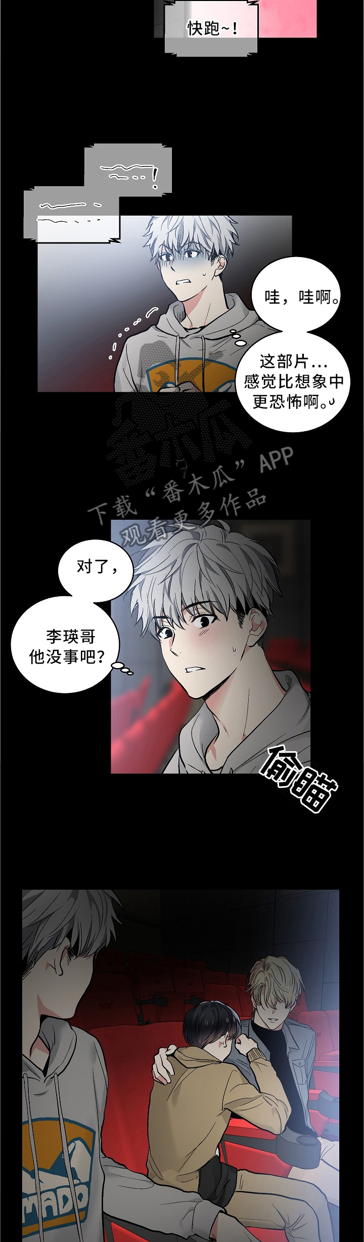 指令漫画,第87章：我明白了5图