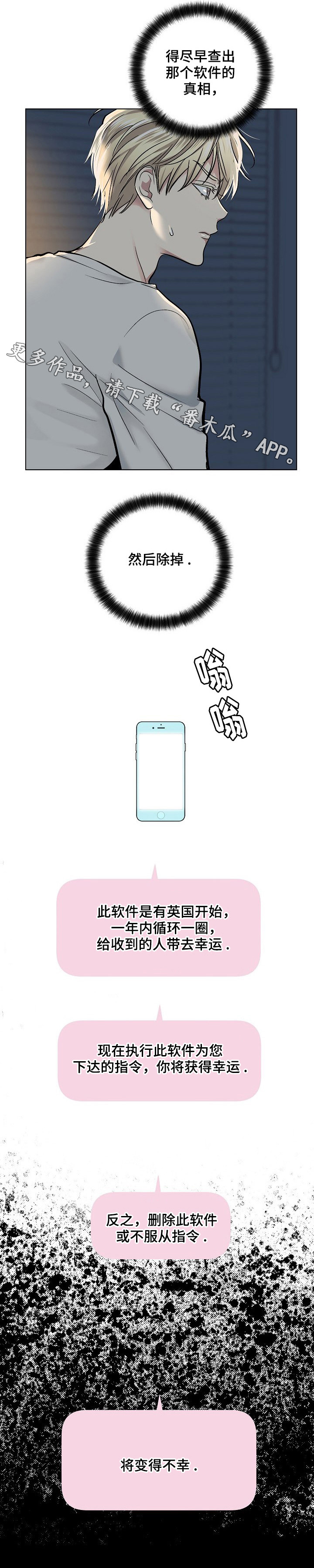 指令漫画,第33章：循环5图