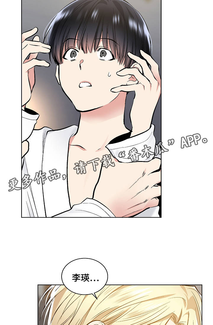 指令宝贝机器人玩具测评漫画,第52章：特殊关系4图