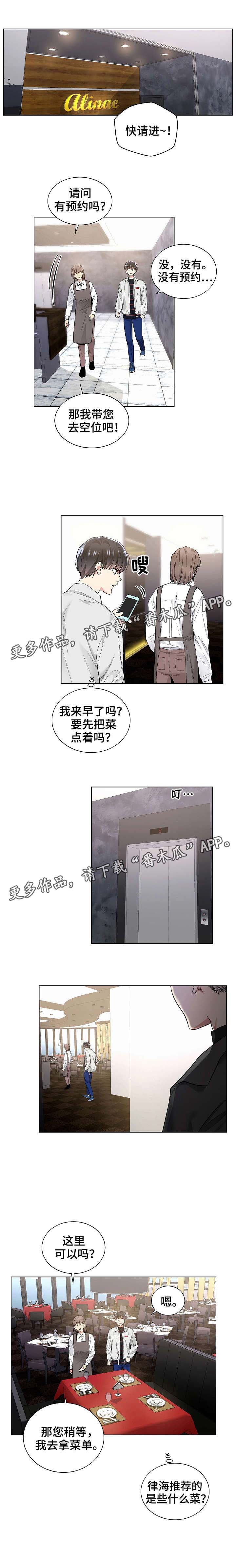 指令漫画,第46章：最近好吗1图