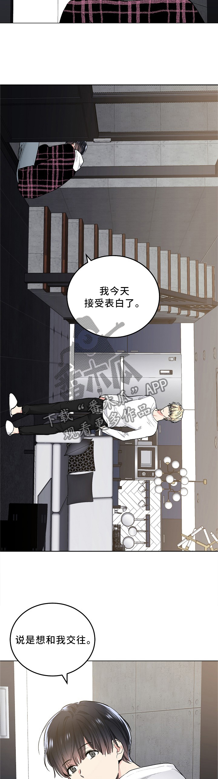 指令教程大全漫画,第89章：我不想这样!3图