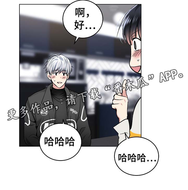 夜视指令漫画,第53章：我也有机会？4图