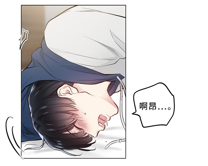 指令漫画,第76章：纯情党5图