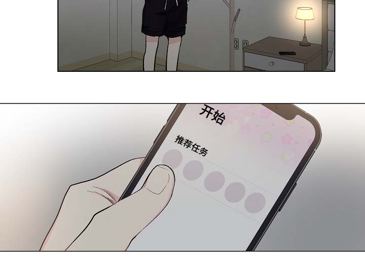 指令查验确权漫画,第56章：被戏弄4图