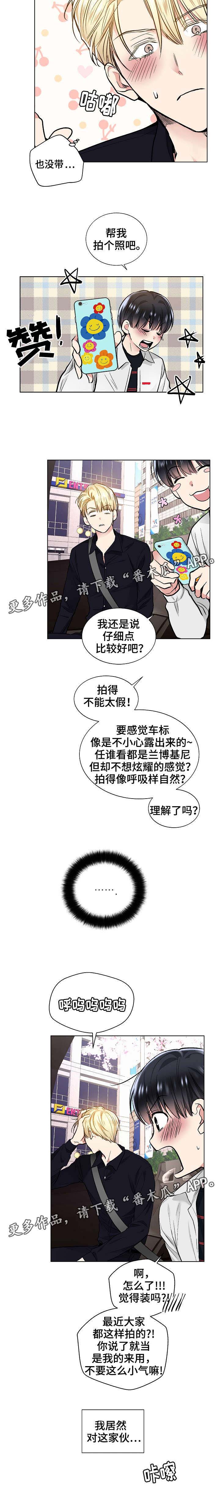 指令漫画,第46章：最近好吗2图