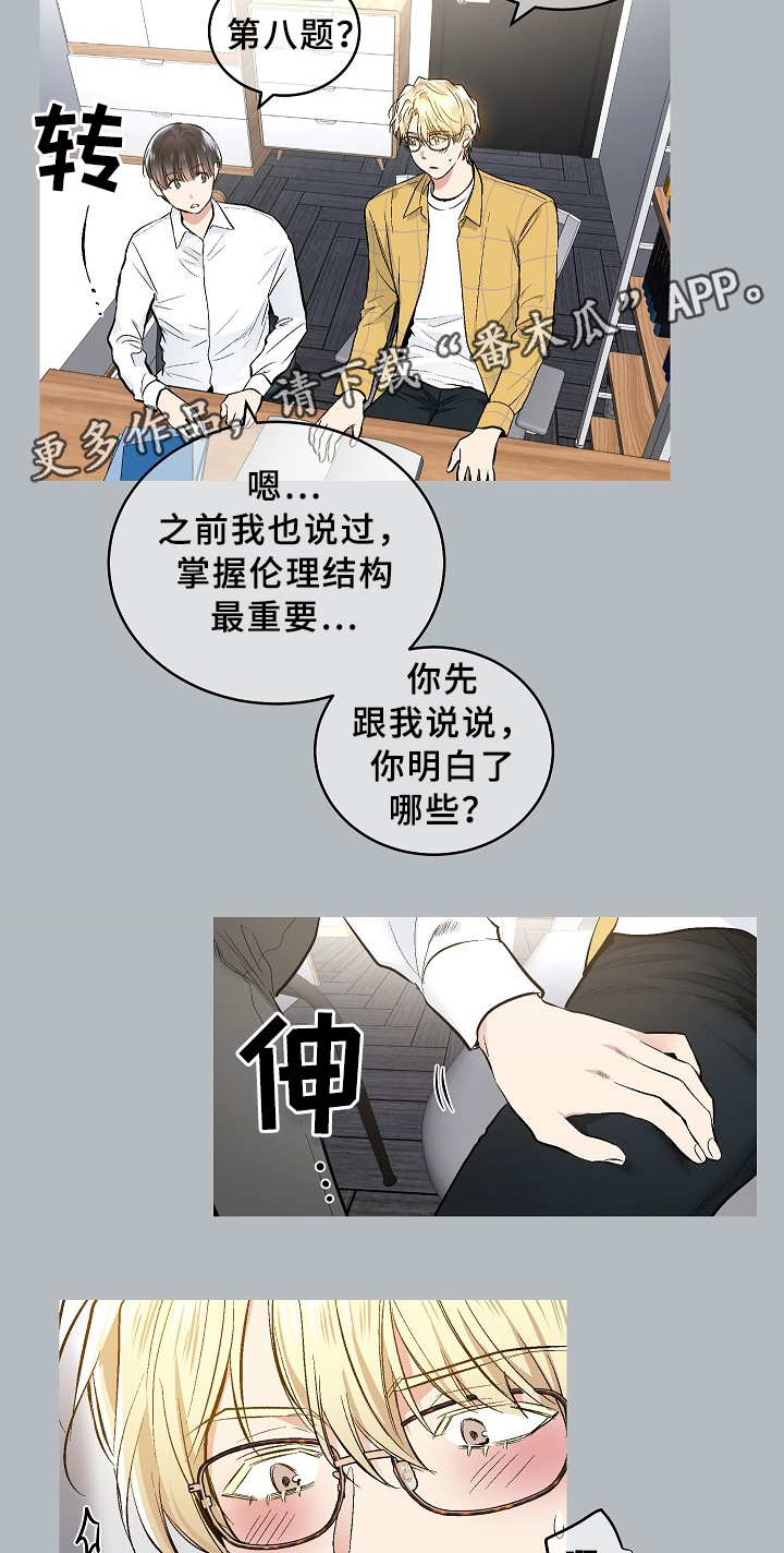 指令漫画,第72章：角色扮演2图