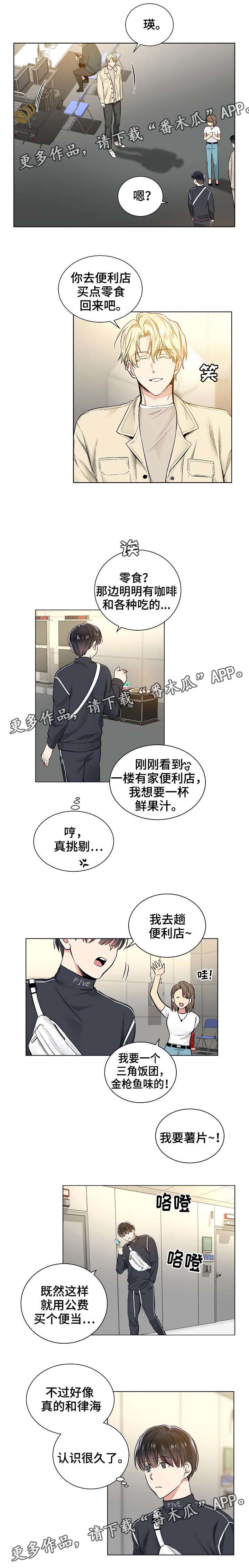 指令漫画,第39章：认识很久了1图