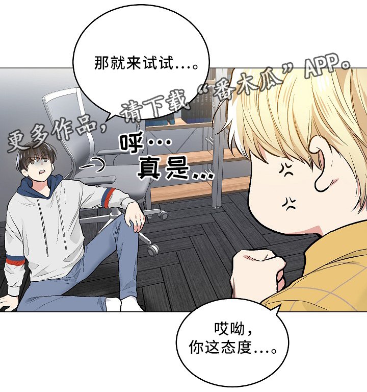 指令标志的颜色是什么漫画,第73章：上床5图