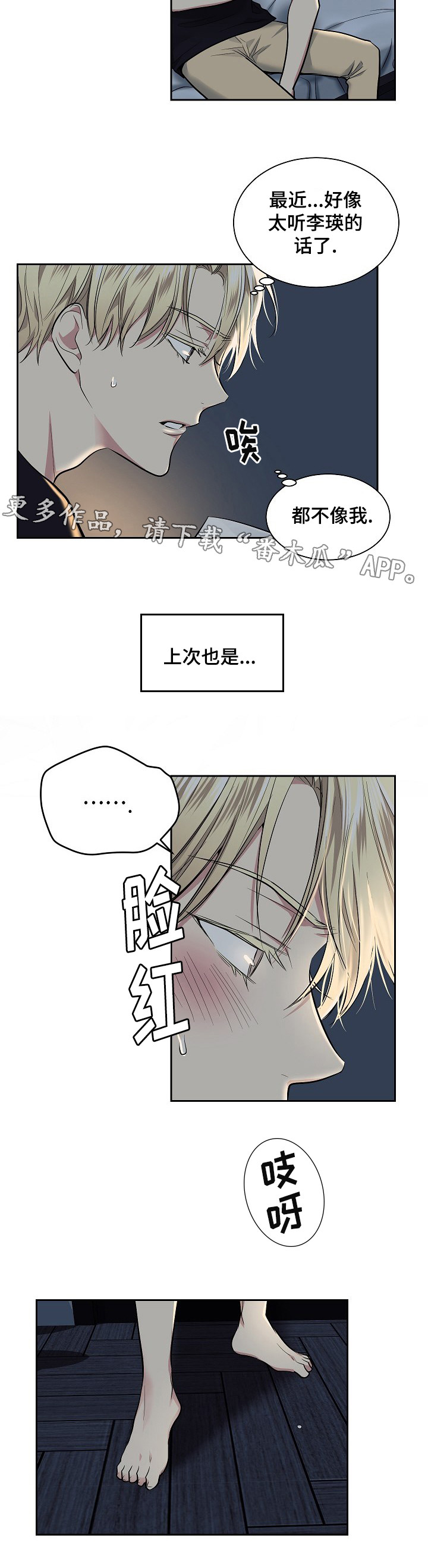 指令漫画,第26章：配合3图