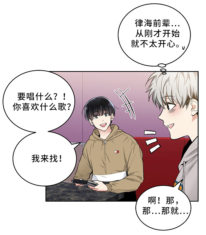 指令漫画,第78章：恐怖片1图