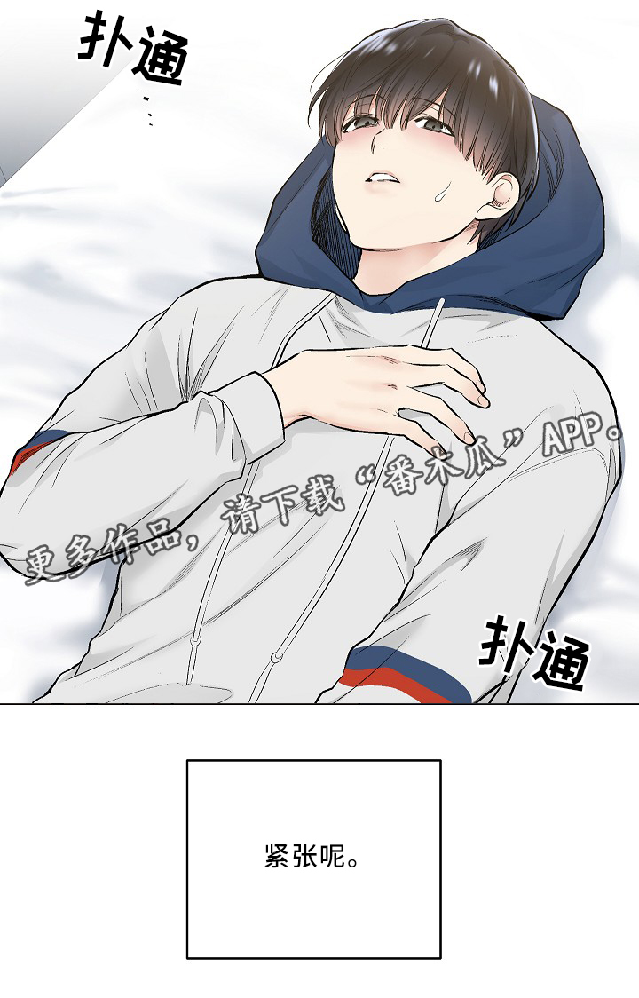 指令是什么意思漫画,第75章：可爱的你4图