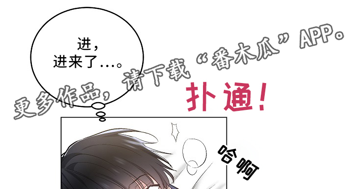 指令漫画,第76章：纯情党2图