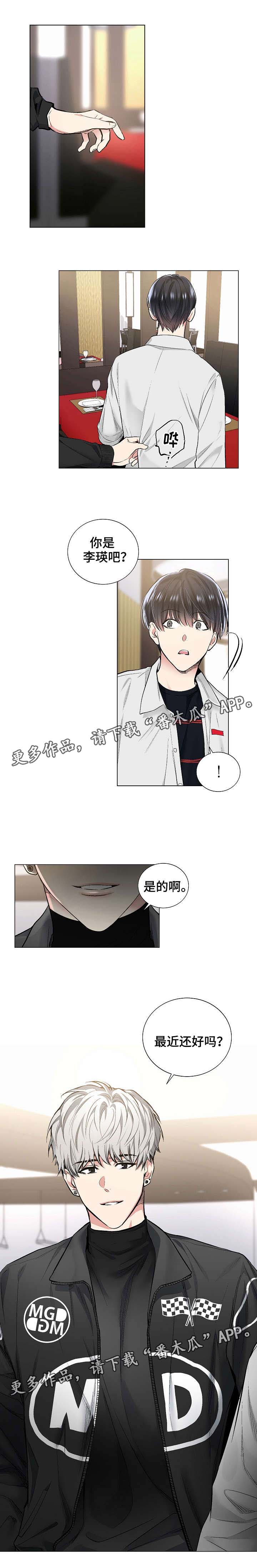 指令漫画,第46章：最近好吗2图