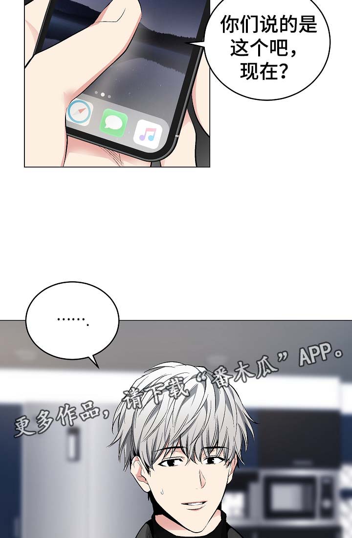 指令是什么意思漫画,第54章：自动安装的程序4图