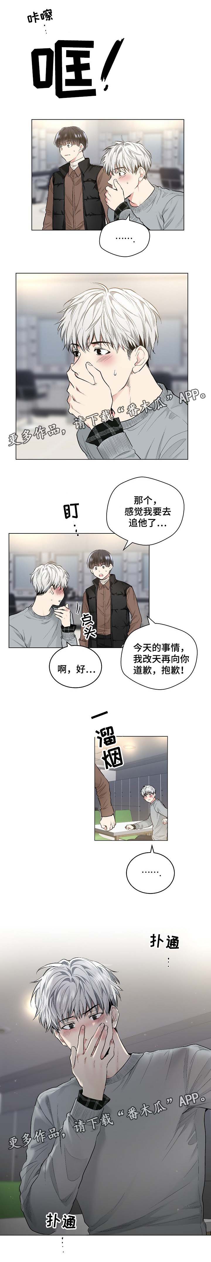 指令漫画,第61章：为什么接吻3图